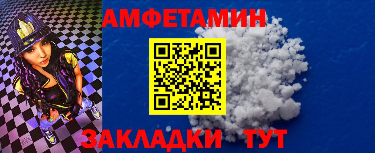Сертолово  Амфетамин  Вход с VPN  Amphetamine 97% 