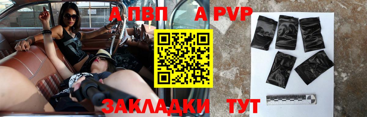 A PVP Соль  А ПВП Соль  Вход с VPN  Сертолово 
