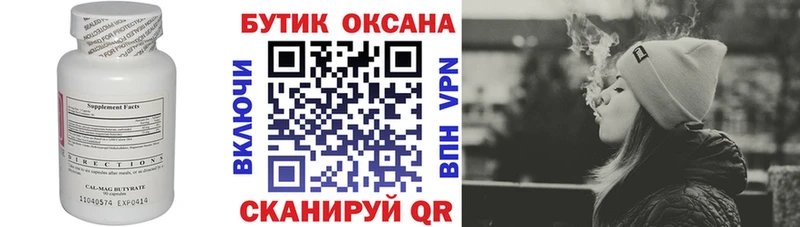 Бутират BDO  Сертолово 