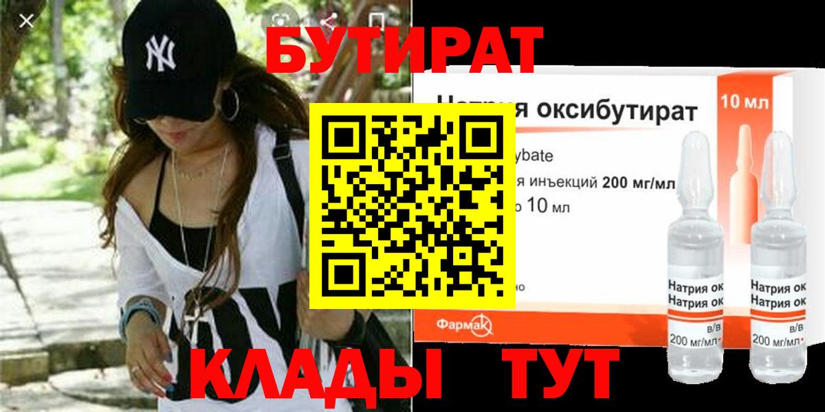 Бутират оксана  Вход с VPN  Сертолово 