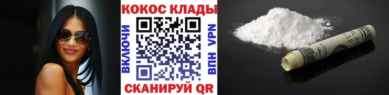 Кокаин Колумбийский Сертолово