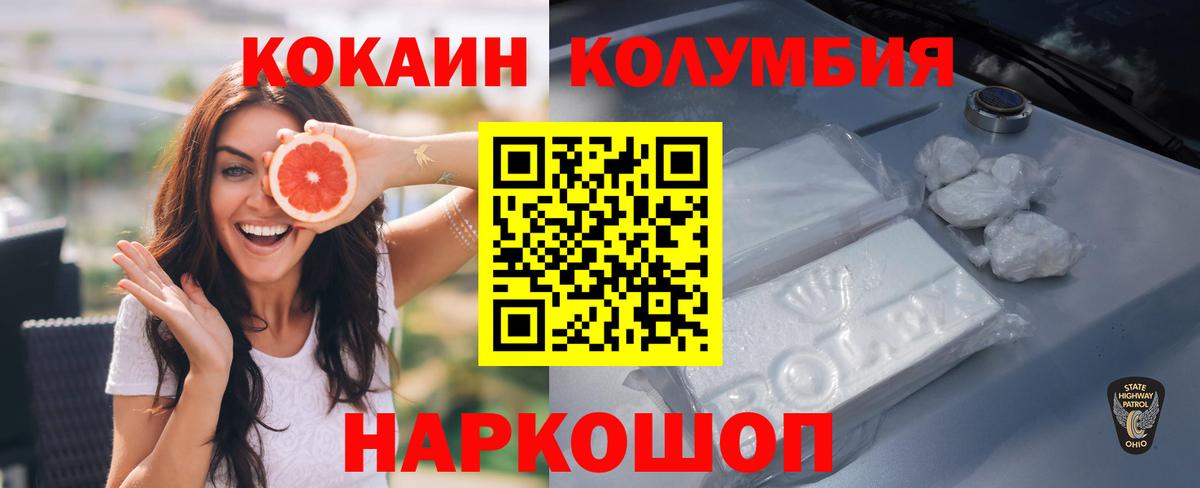 КОКАИН 97% Сертолово
