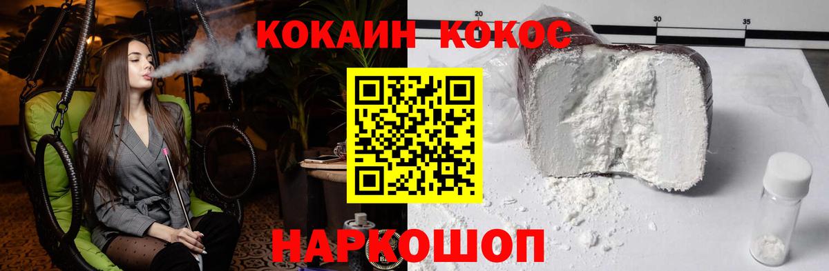 COCAIN VHQ  КОКАИН Колумбийский  Сертолово  Вход с VPN 