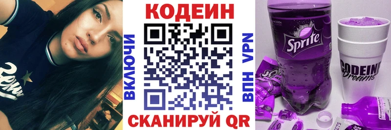 где можно купить   Сертолово  Кодеиновый сироп Lean напиток Lean (лин) 