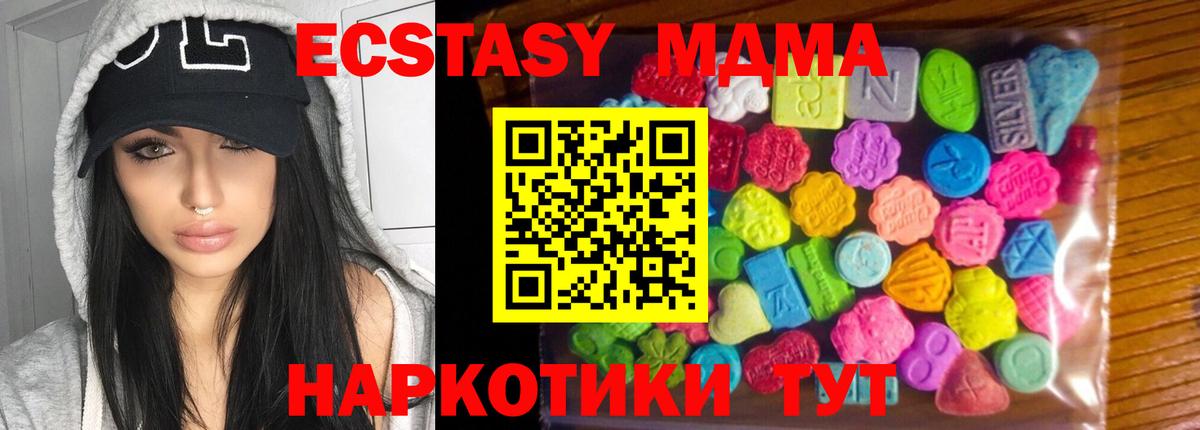 Экстази 280 MDMA  Вход с VPN  ЭКСТАЗИ круглые  кракен зеркало  Сертолово 