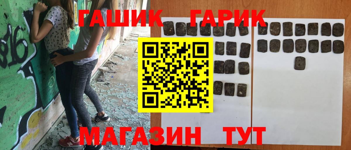 Гашиш VHQ  Вход с VPN  ГАШИШ Cannabis  ГАШ  Сертолово 