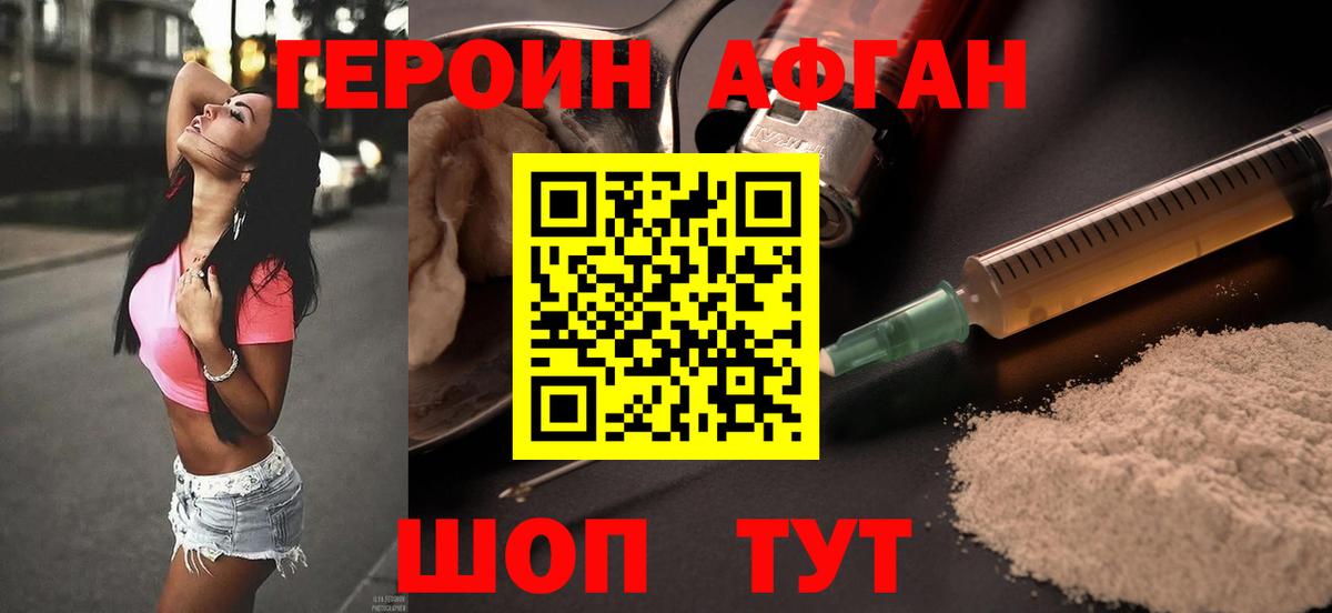 Сертолово  ГЕРОИН гречка  Вход с VPN 