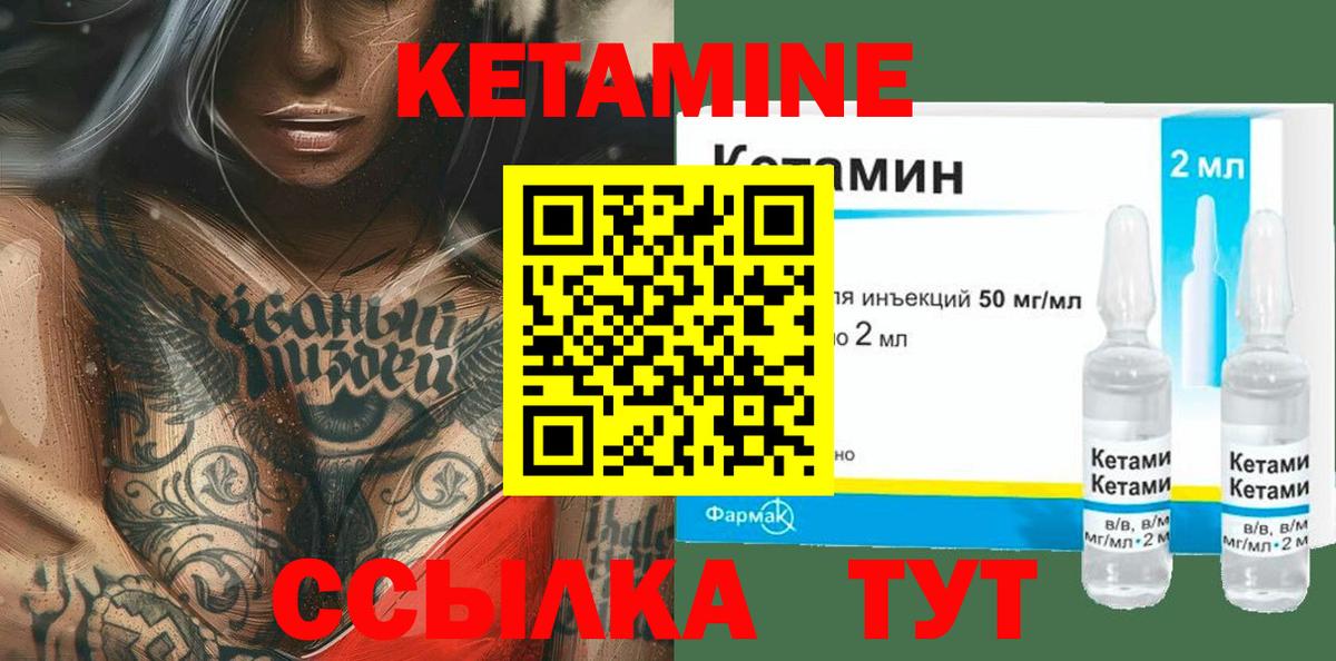 Кетамин VHQ  Вход с VPN  Сертолово 