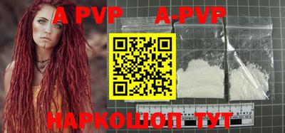 альфа пвп VHQ Новодвинск