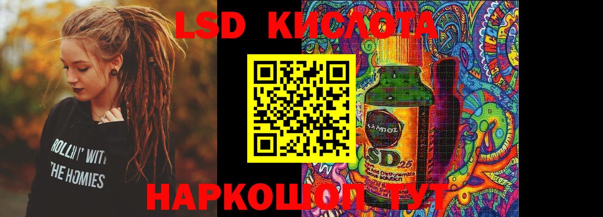 Сертолово  LSD-25 экстази кислота  Вход с VPN  Лсд 25 экстази ecstasy 