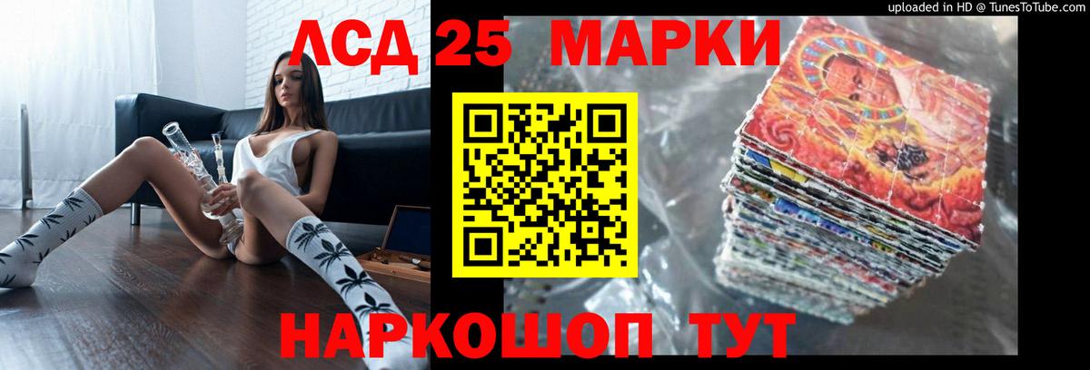 LSD-25 экстази ecstasy Сертолово