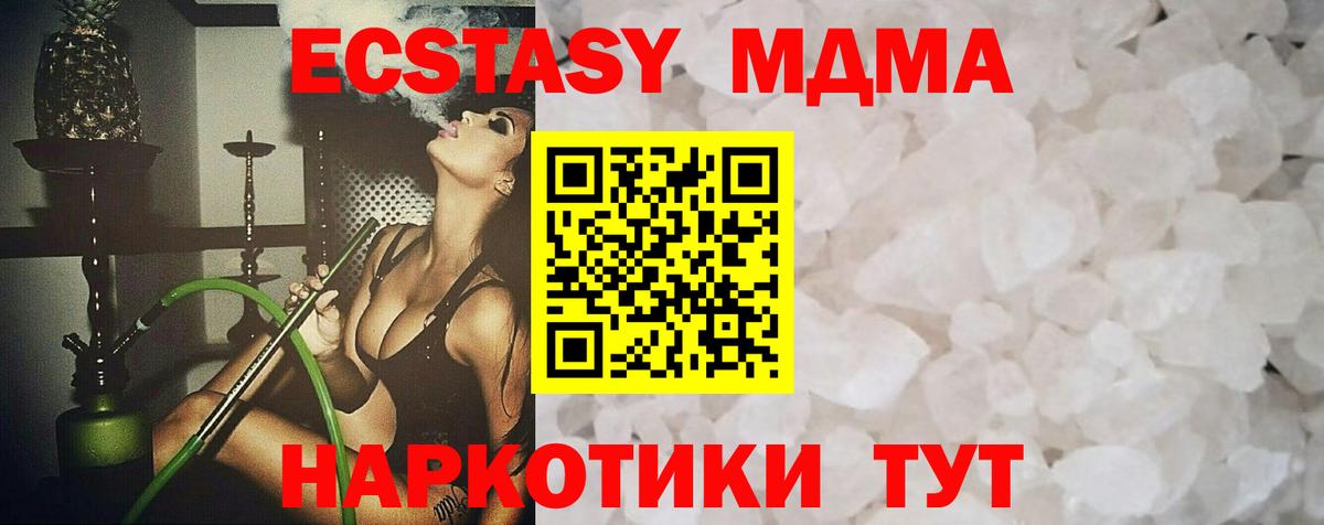 Сертолово  МДМА VHQ  MDMA Molly  Вход с VPN 