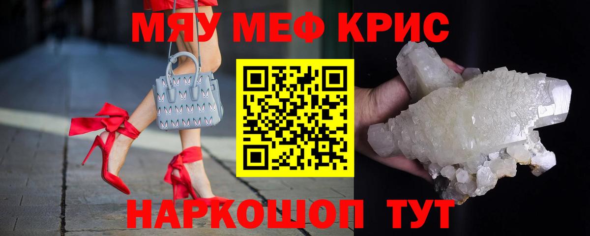 Сертолово  МЕФ кристаллы  Меф  Вход с VPN  МЕФ мяу мяу 