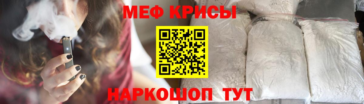 Меф кристаллы Сертолово