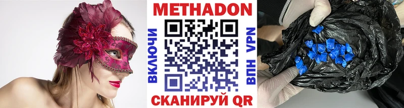 МЕТАДОН мёд  наркошоп  MEGA зеркало  Сертолово 