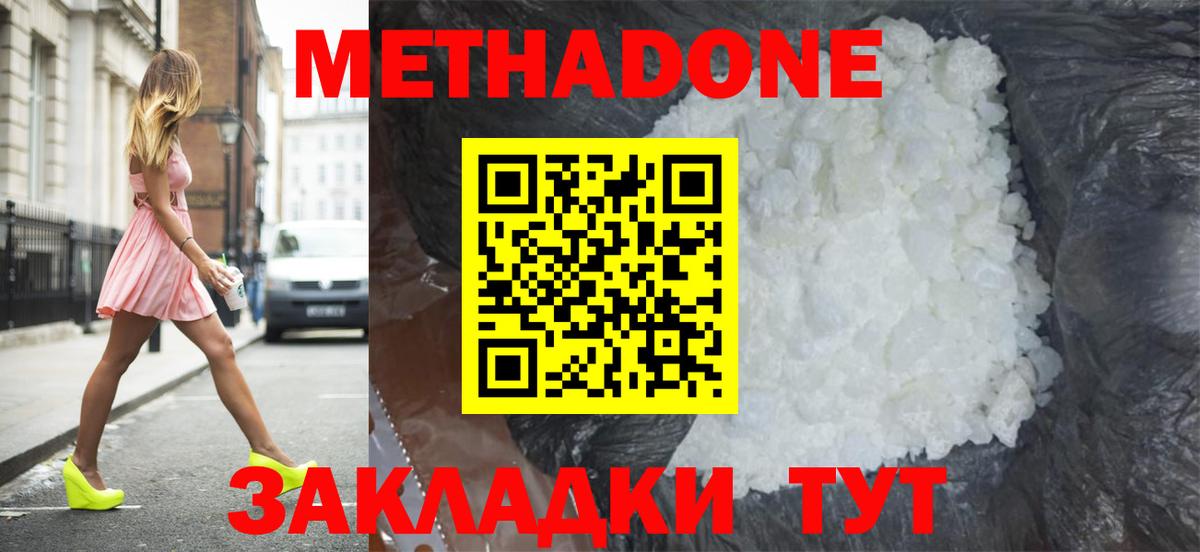 МЕТАДОН белоснежный Сертолово