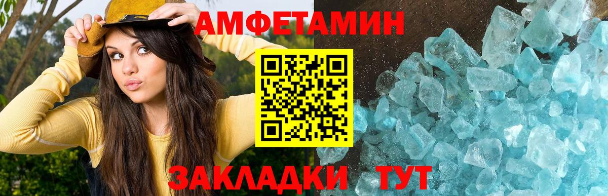 Метамфетамин кристалл Сертолово