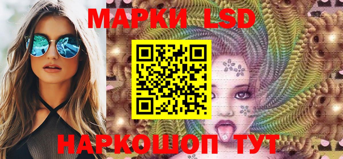 Наркотические марки 1,5мг Сертолово