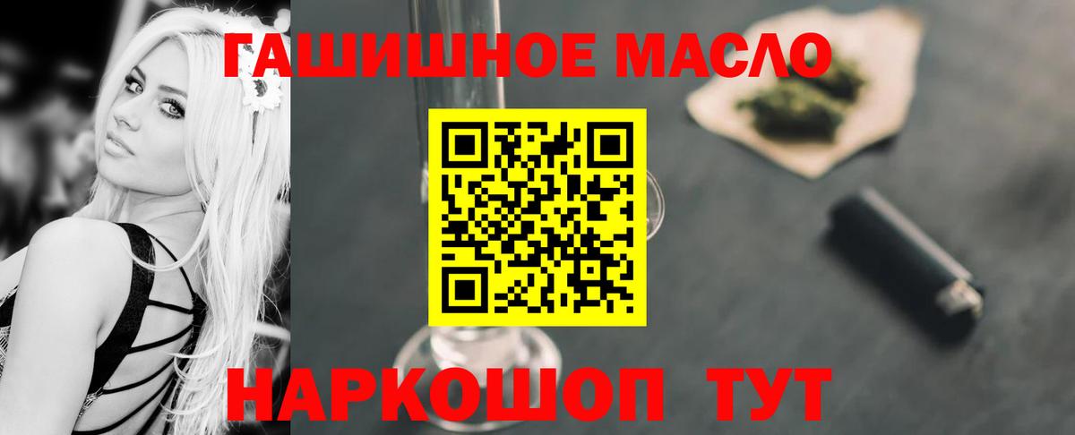Сертолово  наркота  Вход с VPN  Дистиллят ТГК жижа 
